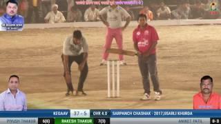 Roadpali V/s Kegaon | Sarpanch Chashak - 2017 Usarli Khurd