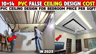 10×14 PVC False Ceiling Design Cost || PVC ceiling design for living room Price in 2025