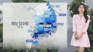 [날씨] 남부 중심 호우경보…밤까지 시간당 90㎜ 이상 / 연합뉴스TV (YonhapnewsTV)