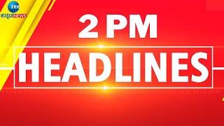 ZEE KANNADA NEWS 2 PM HEADLINES (24/09/2024)