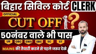 Bihar Civil Court Clerk Cut off | Civil Court Clerk Mains Syllabus & Exam Pattern | #biharcivilcourt