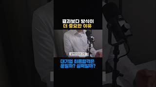 대기업 최종합격은 운일까? 실력일까? #대기업합격 #취업운 #면접합격