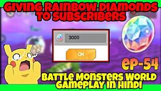 GIVING RAINBOW DIAMONDS TO  SUBSCRIBERS in Battle Monsters World Gameplay in Hindi EP- 54 #pokeverse