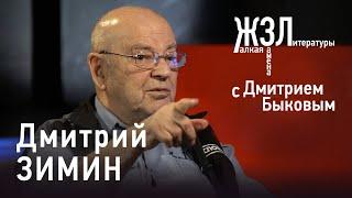 Дмитрий Зимин: Не клевещите на технику – это благо!