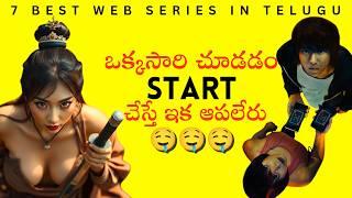 7 Best Web Series | Telugu | 2025 | Amazon prime , Netflix , Ibomma | new telugu web series