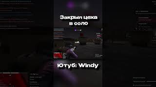 ИГРА: GTA 5 | /promo - Windy | СЕРВЕР Houston #windy_daytona #majesticrp #gta5rp #redux #тулево