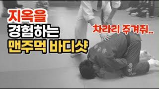 지옥보다 더 한 고통 맨주먹 바디샷/시합에서 정권올려치기 한판승