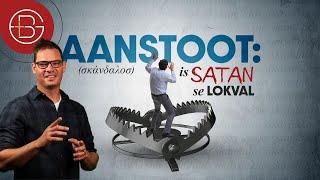 Aanstoot is satan se lokval - Preek #7