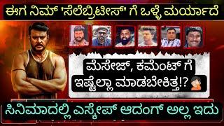 ಪಾಪದ ಕೊಡ ತುಂಬಿದ ಮೇಲೆ ಯಾವ 'ಬಾಸ್'ಗಿರಿನೂ ಕೆಲ್ಸಕ್ಕೆ ಬರೋದಿಲ್ಲ! ಶಿಕ್ಷೆ ಅನುಭವಿಸಿ ಒಳ್ಳೆ ಮನುಷ್ಯನಾಗಿ ಹೊರಬನ್ನಿ