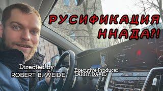 Русификация китайских автомобилей Kia Sportage Turbo, Kia K5, Huyndai Custo.CarPlay на Baidu CarLife