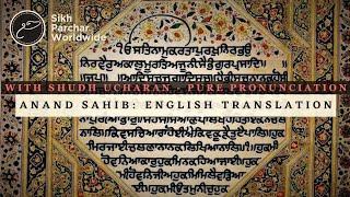 Anand Sahib Sampuran/Sampooran - Daily Sikh Paath with English Translation & Transliteration HD