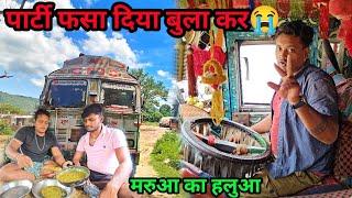 Party Wala Loding nahi kar Raha || आज न्यू न्यू रेस्पी बनाया || मरूआ के हलुआ मेथी का रोटी || #vlog