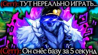 Волибир - Снёс базу за 5 секунд! | Лига легенд Волибир | League of Legends