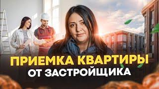 Как ПРИНЯТЬ квартиру у застройщика 2024-2025? / Приемка квартиры в новостройке, особенности