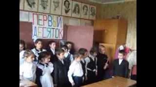 Первый десяток. 1 класс