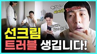 선크림 제대로 바르는 방법! 선크림 잘못 바르면 트러블의 원인이 됩니다 ㅣ사용법, 선크림 고르는 법