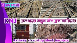 Krishnanagar Railway new stop block barriers on the Platform 3 | Big Update