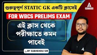 WBCS Prelims 2024 | গুরুত্বপূর্ণ Static GK | এক ক্লাসেই | কমন পাবেই | WBCS GK By Subhendu Sir