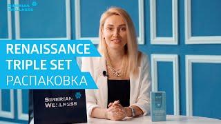 Детокс-программа премиум-класса Renaissance Triple Set! Обзор от Натальи Павловой