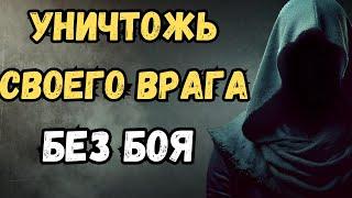 Уничтожь своего врага без единого удара | Стоицизм