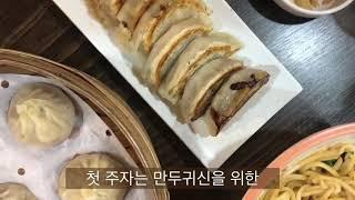 직장인 브이로그 : 덕댈은 뭘먹고 다닐까 / 내삶의 낙 먹방 / 함께하는 이들에 대한 고마움