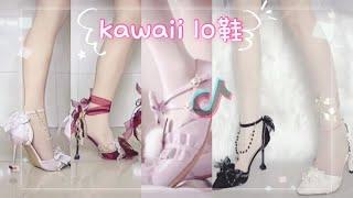 ꗃ・kawaii lolita shoes/heels ꒰抖音lo鞋꒱