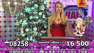 Анна Кутурова - "Счастливый час" (01.01.16)