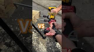 dewalt dcf  860 VS  milwaukee zen 4 #shorts #carpenter #tools