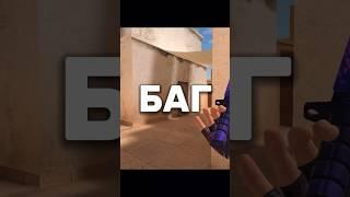 БАГ ПОДСАД НА SANDSTONE В СТАНДОФФ 2 #standoff2 #стандофф2 #standoff #стендофф #стандофф