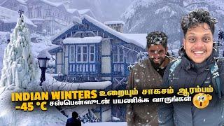 Extreme உறையும் Indian Winter சாகசம் ஆரம்பம் | Indian Winters EP 1