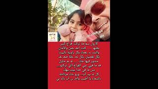 كارول سماحة لـ زوجها وليد مصطفي كل عـ ـيد أب... ورو حك مرتاحة بالسماء