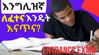 How to study english for Entrance exam