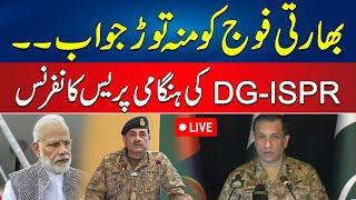 DG ISPR Lt-Gen Ahmed Sharif Important Press Conference - 24 News HD