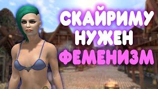 БАЛДЕЖНОЕ ПРОХОЖДЕНИЕ The Elder Scrolls V: Skyrim