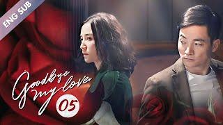 [ENG SUB] Goodbye, My Love 05 (Song Jia, Yu Entai, Liu Mintao) | 𝙍𝙚𝙫𝙚𝙣𝙜𝙚 𝙊𝙣 𝘾𝙝𝙚𝙖𝙩𝙞𝙣𝙜 𝙃𝙪𝙨𝙗𝙖𝙣𝙙