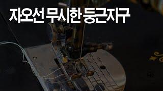 자오선이 개판이네