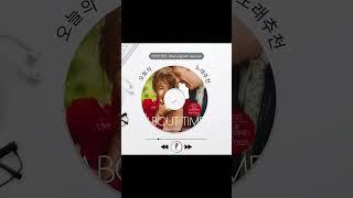 하얀소리 오늘의 노래추천 ㅣ 영화 어바웃타임의 How long will I love you l 2024년 11월 15일