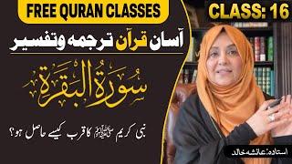 Quran Made Easy| Class 16 | Word-To-Word Tafseer by Ustadah Aisha Khalid | Surah Al-Baqarah