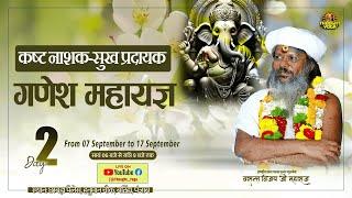 LIVE DAY - 02 || कष्ट नाशक-सुख प्रदायक गणेश महायज्ञ | Vasant Vijay Ji Maharaj