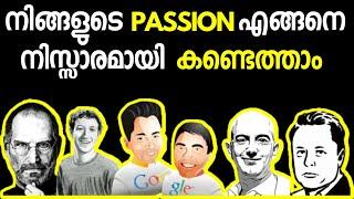 Practical Steps To Find Your Passion! Practical Motivation Malayalam