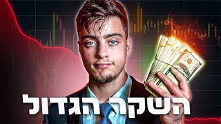 רוצים להתעשר לפני גיל 40? אל תשקיעו כסף בשוק ההון