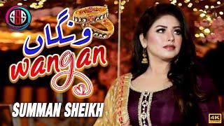 WANGAAN BY SUMMAN SHEIKH | Official video