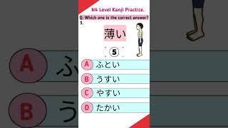 N4 Kanji Practice-3 #japan #learnkanji #shorts #jft #jlpt #nat