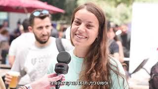 הנדסת מיפוי וגיאו-אינפורמציה - תכלת לב