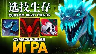 ЭТА ИГРА СВЕЛА МЕНЯ С УМА в Custom Hero Chaos