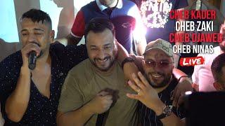 Cheb Kader Ft Cheb Djawed Ft Cheb Zaki Ft Cheb Ninas 2023 Avec Palolo يبدعون في حفل زفاف (Live Choc)