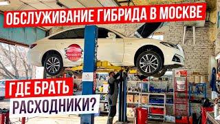 ОБСЛУЖИТЬ ГИБРИД НА ЗАПАДЕ РЕАЛЬНО?  Питер  Москва и детейлинг Крауна 