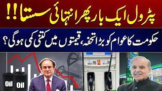 Another Cut in Petrol And Diesel Prices | Breaking News | City 41