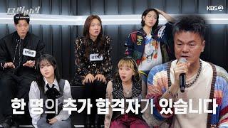 [더 딴따라] TOP 8이 되어 세미 파이널에 올라갈 추가 합격자들은 누구?! [더 딴따라] | KBS 250105 방송