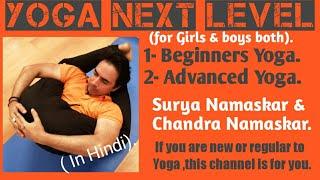 #Yoga #Power yoga # Complete guide - Beginners Yoga & Advanced Yoga.